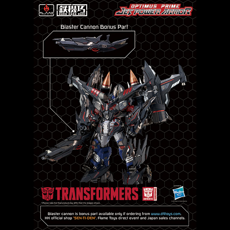 [KURO KARA KURI]#04UP Optimus Prime Jet Power Armor